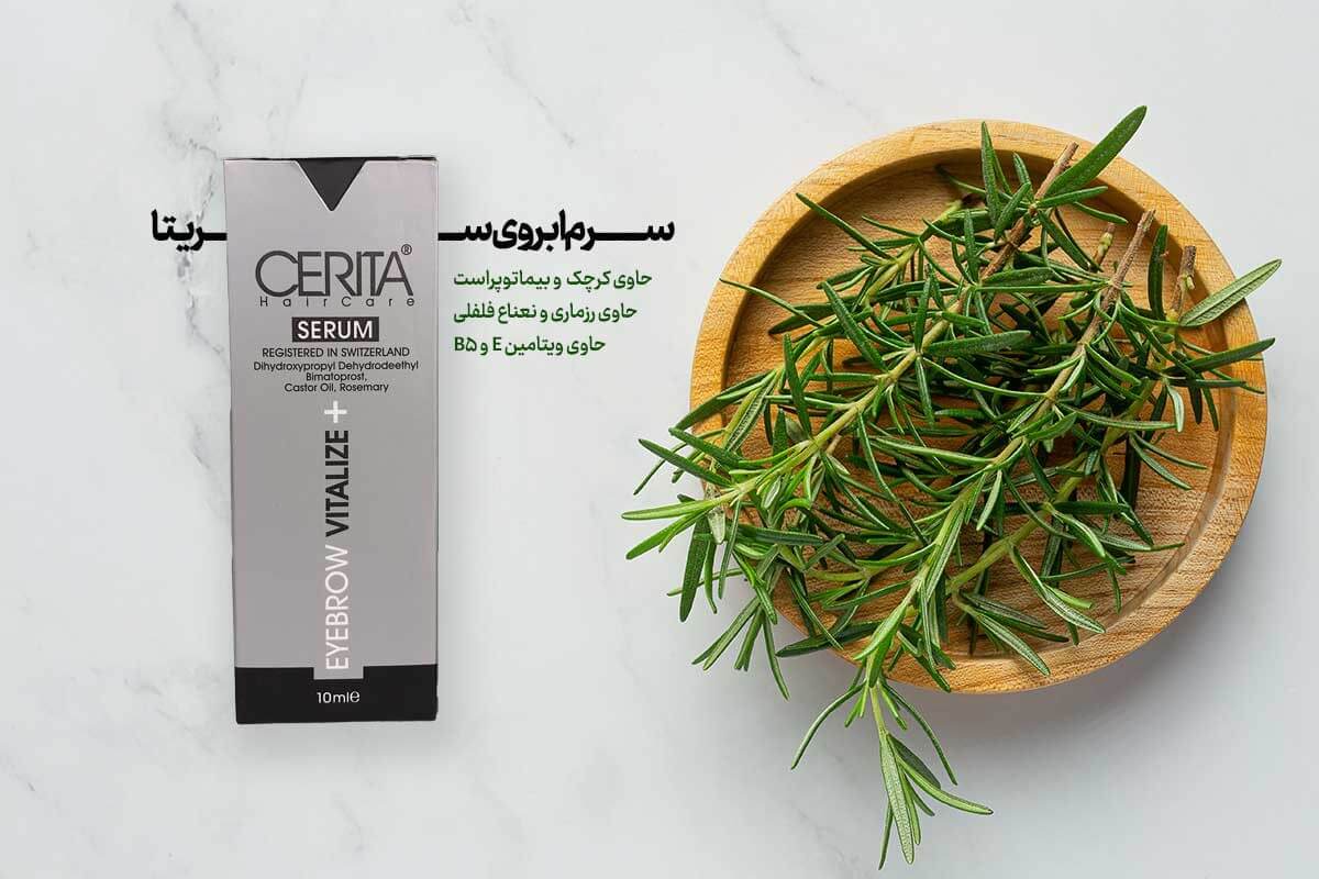 راهنمای خرید سرم ابرو سریتا اصل و قیمت آن در داروخانه